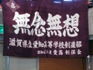 愛知部旗