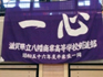 八幡商業部旗