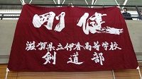 伊香部旗