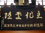 甲西部旗