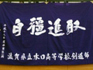 水口部旗