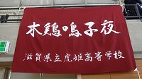 虎姫部旗